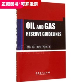 Oil and gas reserve guidelines