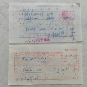 H组253： 1973年黑龙江省农机公司合江供应站，驻马店地区农机管理供应站进货验收单，购买油泵2只，一套两张，（五金、机电设备专题系列藏品）