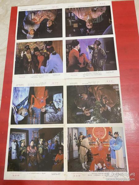 （电影海报）乌纱梦（二开剧照一套）于1984年上映，河北电影制片厂摄制，品相以图为准
