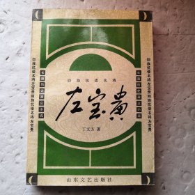 回族抗倭名将～左宝贵