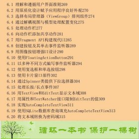 Android应用开发实战原书第2版伊恩机械工业9787111589969[美]伊恩·F.达尔文机械工业出版社9787111589969