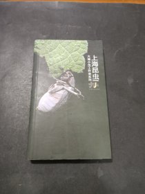 上海昆虫1000种 大城小虫工作室系列