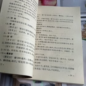 醋蛋治百病