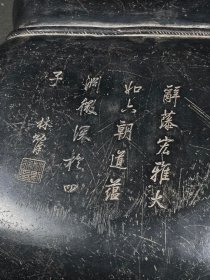 林则徐款端砚葫芦形