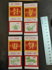 本溪火柴 松竹梅兰