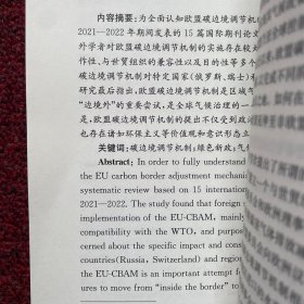 全球经贸规则重构与供应链调整--贸易投资评论