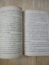人类在自然界的位置 1971年版 16张实物照片