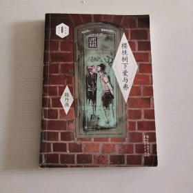 樱桃树下爱与弗