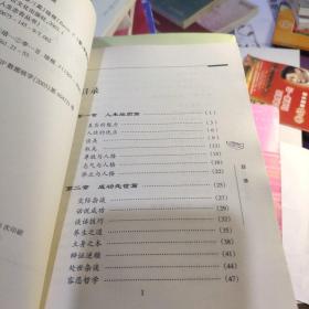 培根论人生事业