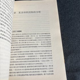 动机心理学
