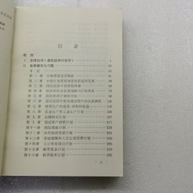 盛字4号,国民经济计划学自学考试指南