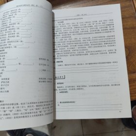 高中导学五探究丛书 语文高一下