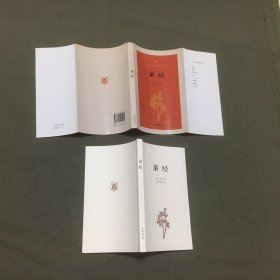 中华经典指掌文库：茶经（2015年一版一印）小32开，已核对不缺页