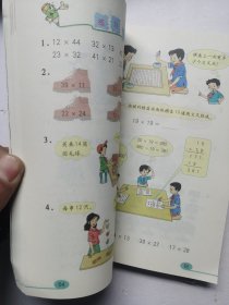 义务教育课程标准实验教科书 数学 三年级上下册，四年级上册（三本合售）