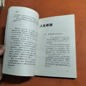 感悟