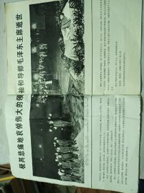 人民画报1976.11（伟大的领袖和导师毛泽东主席永垂不朽）