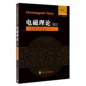 电磁理论(英文版)/国外优秀物理著作原版系列