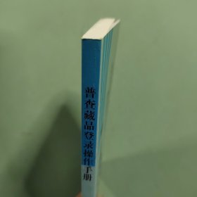 普查藏品登录操作手册