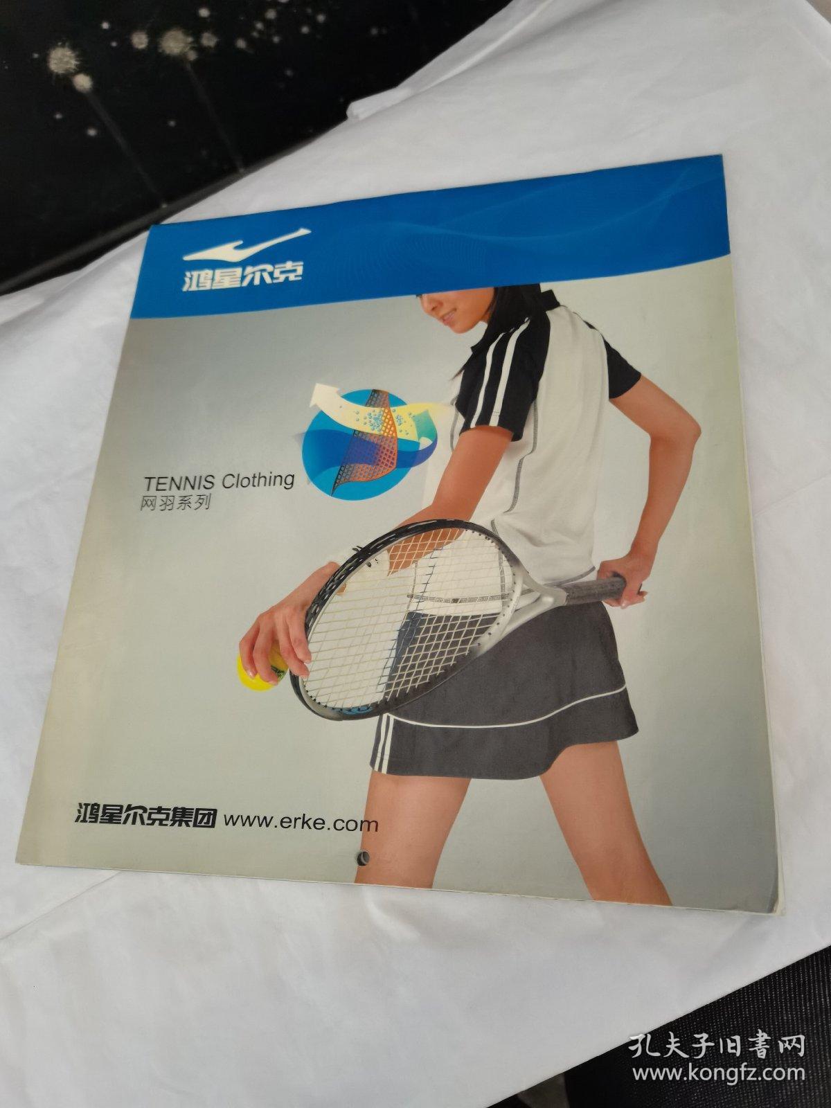 网球杂志 2006年挂历