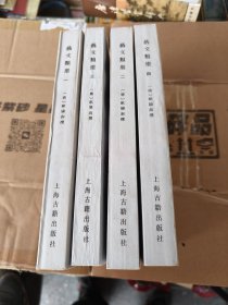 艺文类聚