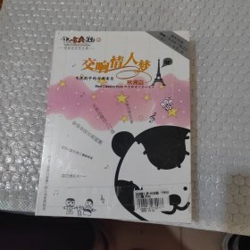 配乐CD～《交响情人梦：欧洲篇》电视剧中的古典音乐（全新未开封）