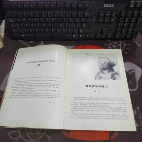 20世纪欧美具象艺术.博特罗（如图书脊封面有瑕疵）