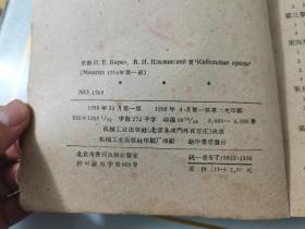 缆索起重机 1960年印 机械工业出版社。