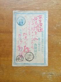 日本实寄邮资明信片一枚。日本国内早期实寄片。少有的红字书写明信片。盖有多个日本地名戳。实图发货。
