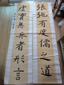 书法报全国少儿书画现场大赛 参赛作品 李定炀 8岁 对联172*45cm*2