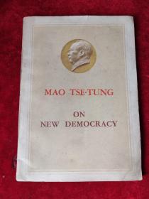 新民主主义论（毛泽东）（英文版）