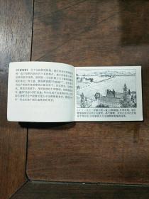 北京时间  连环画