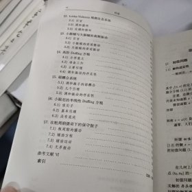 常微分方程定性方法的应用