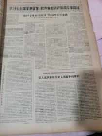 江西日报1974年8.25