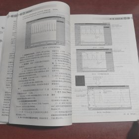 国家高等学校精品课程教材：机能实验学（第3版）