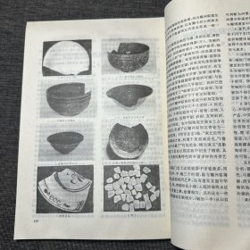 文博1996年第3期 （首届耀州窑学术讨论专号）、1999年第4期（99年中国耀州窑陶瓷艺术国际学术讨论会专号） （2册合售）