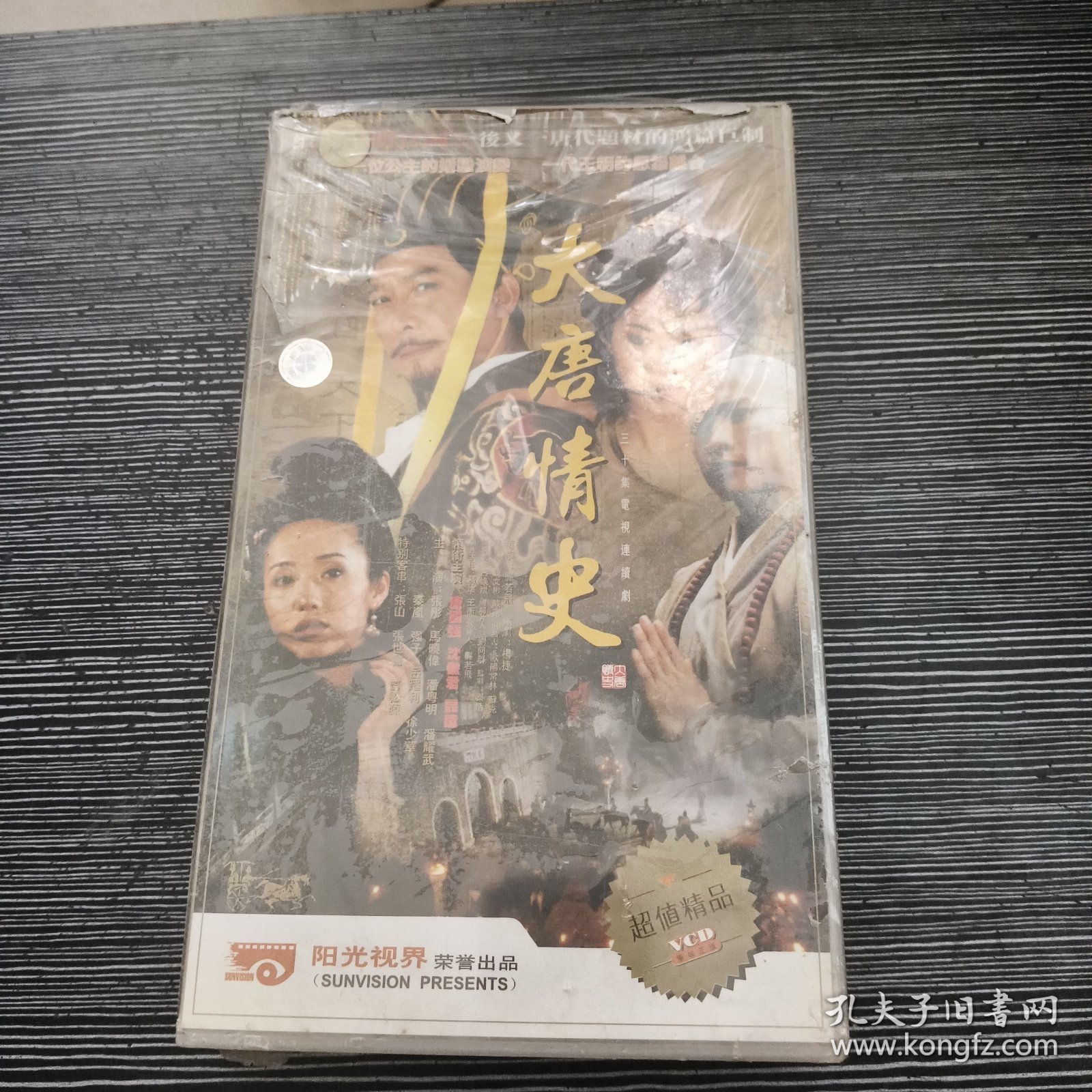 大唐情史 DVD 30张 未拆封