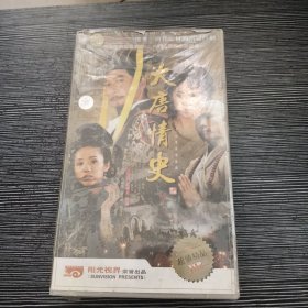 大唐情史 DVD 30张 未拆封