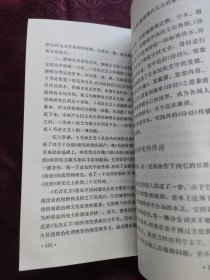 《诗经》研究史概