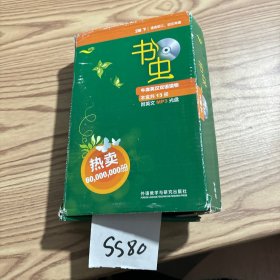 书虫·牛津英汉双语读物：2级（下）套装13本加光盘