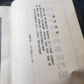 同治中兴京外奏议约编