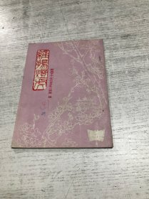 维扬灯虎（5）