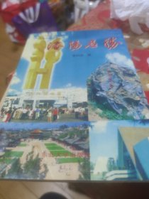 沈阳名胜