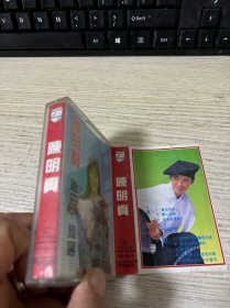 磁带 陈明真 新曲+精选· 带歌词纸