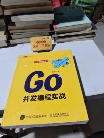 Go并发编程实战（第2版）