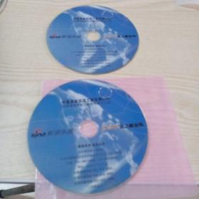 光盘中国家装示范工程家录DVD（2碟）