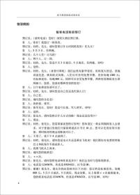 保正版！前厅服务技能训练体系9787516027523中国建材工业出版社何竟