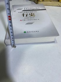 中国人民银行沈阳分行—行史(1998-2012)