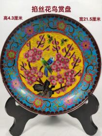 成化年制掐丝花鸟赏盘