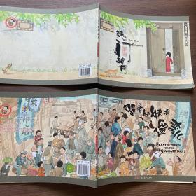 跟着姥姥去遛弯儿、铁门胡同：北京记忆——小时候中国图画系列（两本合售）