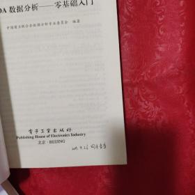 CDA数据分析考试大纲、CDA数据分析——零基础入门、CDA数据分析实务（3本合售）